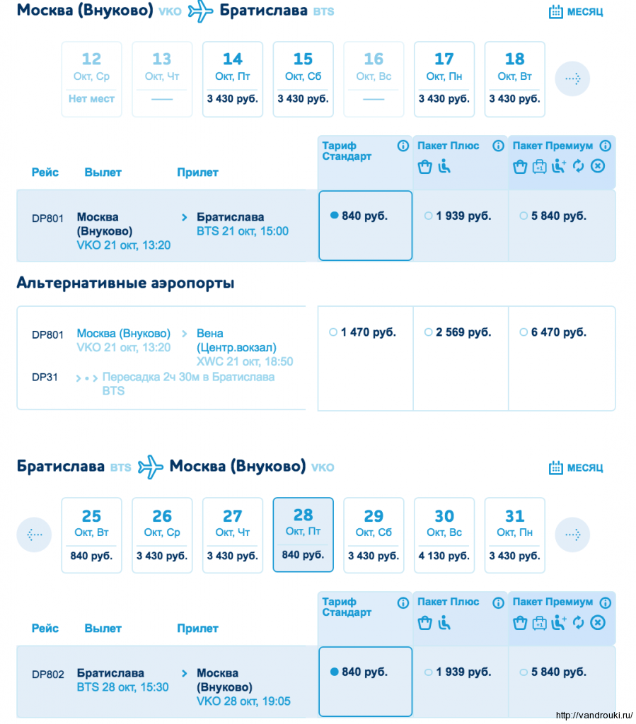 snimok-ekrana-2016-10-13-v-12-48-47